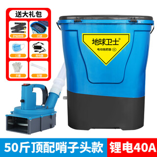 Fully automatic multi-functional new fertilizer compound fertilizer electric fertilizer spreader agricultural orchard fertilizer spreader fertilizer artifact 40a lithium battery top with 50jin jin equal to 0.5kg precision whistle head