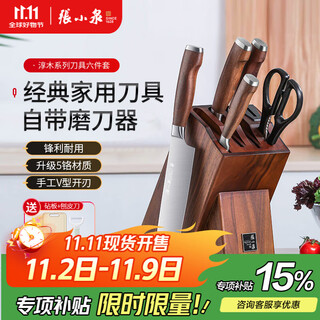 Zhang xiaoquan chunmu set stainless steel chinese kitchen knife slicing knife household knife set scissors kitchen utensils