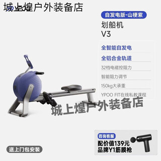 Yipao 2025 new rowing machine home fitness smart magnetic resistance indoor silent ark 3 sports self-generating self-generating version ark 3 - mountain purple