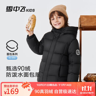 Flying in the snow children's down jacket boys and girls winter coat new casual thickened bread coat black 160