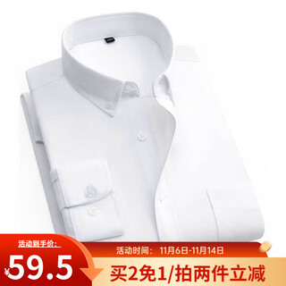 凡客诚品（VANCL）凡客长袖衬衫男水洗牛津纺商务休闲经典舒适衬衫 白色 42 2XL 建议拍大一码