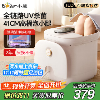Bear foot bath bucket healthy foot bath bath electric massage constant temperature heating intelligent foot bath bucket sterilization foot bath bucket fumigation deep bucket practical gift for parents and elders