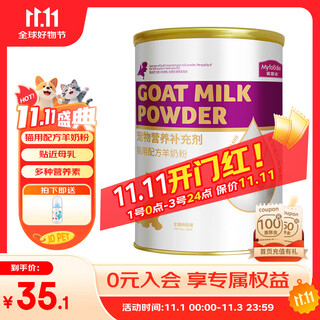 Mcfoody cat goat milk powder kitten pregnancy nursing cat nutritional supplement pet kitten milk powder imported milk 300g*1 can