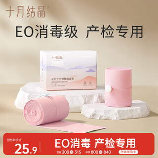 October crystal fetal heart monitoring belt pregnant women monitoring belt elastic extended 2 pack pink