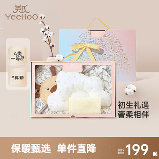 Yeehoo newborn bedding gift box baby cover 5a baby gift newborn set gift 3-piece set warm fragrance dream 3-piece set one size