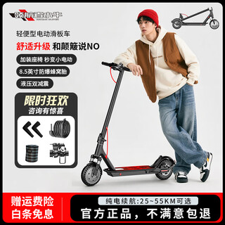 Navigator mavericks super long range electric scooter adult foldable two-wheeled scooter student small battery car driving mini electric scooter 36v without seat/smart app/lifetime 25-30km