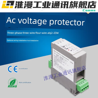 Shanghai overtime abj22w three-phase four-wire ac voltage phase sequence protection frequency conversion instruction manual 3000v push-type wiring 24w three-phase three-wire over-voltage and under-voltage