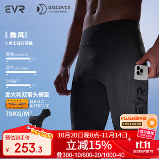 Evr cycling pants men's shorts discover spring and summer double arrow cushion professional road cycling cycling pants riding the wind gray-no straps l