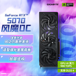 Gigabyte 5070 graphics card windmo oc geforce rtx 5070 windforce oc sff 12g dlss4 e-sports design ai intelligent learning computer independent graphics card