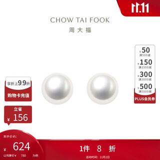 Chow tai fook simple and stylish 925 silver inlaid pearl stud earrings aq33137 diameter about 8-8.5mm