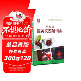 English-chinese illustrated dictionary of foreign teacher society/one belt and one road social and cultural multilingual illustrated dictionary series