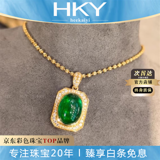 Heekaiyi emerald gemstone necklace for women diamond pendant luxury jewelry chinese valentine's day birthday gift for wife and girlfriend <lifetime warranty>
