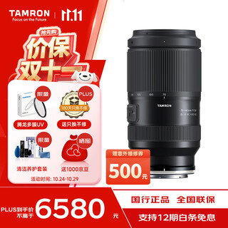 Tamron a065z 70-180mm f/2.8 di iii vc vxd g2 second generation anti-shake large aperture telephoto zoom full-frame mirrorless lens (nikon z mount)