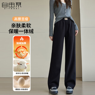 Free-style wide-leg pants for women in autumn and winter, thickened velvet, high-waisted straight-leg floor-length mopping pants, loose slimming narrow-fit casual pants