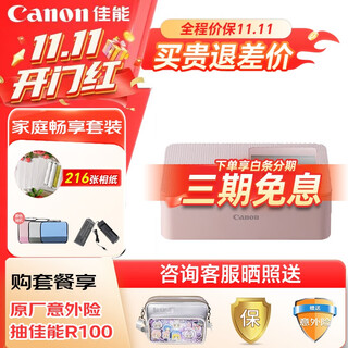 Canon selphy cp1500 small photo printer dye-sublimation mobile phone wireless photo printer home party portable printing family enjoyment package