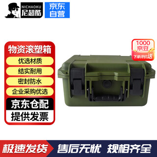 尼超酷滚塑箱 物资箱运输箱装备航空箱功能箱371*313*180mm-京仓发货