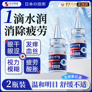 Honan pharmaceutical japanese lutein eye drops non-eye drops relieve fatigue dry eyes eye astringency blurred vision excessive itching in eyes