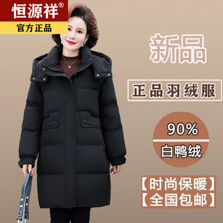 Hengyuanxiang down jacket women's mid-length mother's wear winter new loose fashion thick warm white duck down jacket black m recommended 90-110 jin jin equals 0.5 kg