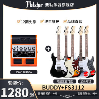 Fletcher electric guitar for beginners, entry-level single and double pickup st guitar for professional boys and girls playing and singing buddy speaker + fs3112 - regular 3 colors available