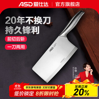 Aistar kitchen knife stainless steel kitchen knife bone chopping knife slicing knife single knife fengda series chopping knife household kitchen knife rdg8k1wg