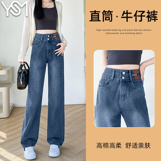 Yi shangmei jeans women's 2025 spring and autumn new retro high waist slim wide leg pants small loose casual straight pants