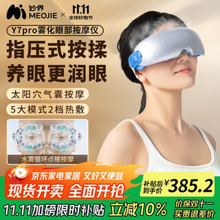 Miaojie y7pro eye massager steam eye mask for adults and children eye protection device atomizing vibrating hot compress dry eye moisturizing device temple massage practical birthday gift for men and women blue