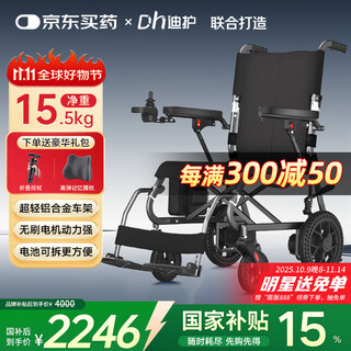 Dihu electric wheelchair for the elderly fully automatic lightweight foldable travel special intelligent ultralight portable transportation 1 unit