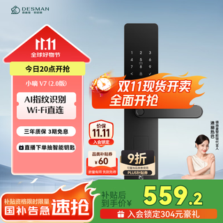 Desman smart door lock fingerprint lock electronic password lock one-touch anti-theft door lock app zhilian xiaodi v7 2.0 elegant black