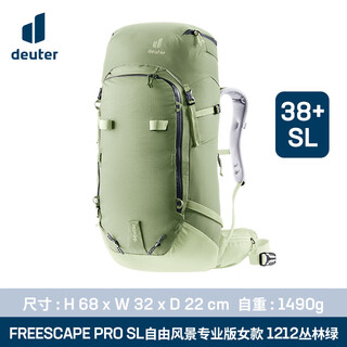 Deuter german deuter imported freescape outdoor ski backpack multi-functional snowboard device ski bag jungle green/38sl (ispo gold medal-pro version)