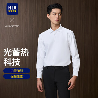 Heilan house (hla) long-sleeved shirt for men 25 new style light business classic lapel brushed shirt for men winter bleached 4a l 175/96a recommended 149~160jin jin equals 0.5 kg