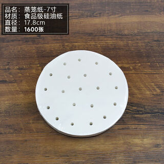 Rsrddy steamer paper non-stick commercial disposable round steamed buns steamed buns oil paper mat baking special 7 inches 178 cm full number of 00 sheets