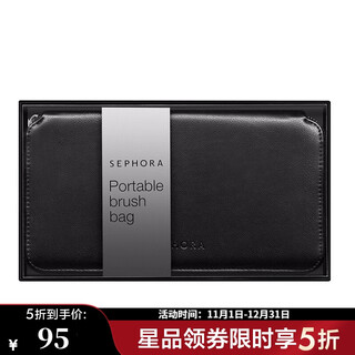 Sephora portable makeup brush bag 250mm*275mm 1 piece special offer