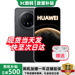 Huawei (huawei) mate70 pro 24 periods interest-free, 2025 best-selling original authentic product, new flagship mobile phone launched, red maple original color image, reliable xuanwu architecture, subsidy 80, obsidian black 12gb+512gb, official original standard configuration, bluetooth headset + freight insurance