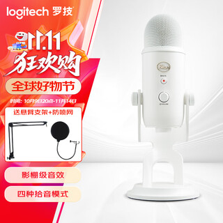 Logitech blue yeti snow monster microphone condenser microphone gx dynamic microphone professional microphone karaoke recording computer mobile game live broadcast blue yeti aurora white stand and blowout screen