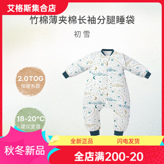 Nest designsnestdesigns baby sleeping bag for infants and toddlers in autumn and winter anti-kicking quilt with thin quilting and thick quilting for sleeping with legs apart. first snow - thin quilting model recommended 18-20 degrees 120cm recommended height 110-120cm