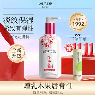 Oriental flower lanolin hand cream firming anti-wrinkle moisturizing hand cream 300g anti-chapped men and women