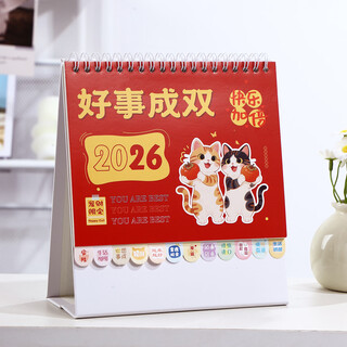 Jintu 2026 desk calendar cartoon children's desktop ornaments creative small calendar monthly calendar self-discipline check-in plan notepad countdown to postgraduate entrance examination primary school students creative office cartoon (good things come in pairs 2026/size 185*170mm