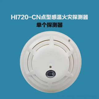 Siemens siemens temperature sensor hi720-cn fire alarm equipment 720 probe intelligent temperature detector single temperature sensor