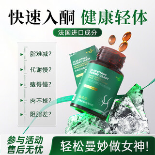 Yipinkang mct oil ketogenic capsule slimming and fat-slimming belly fat-burning artifact improves metabolism conjugated linoleic acid *1 bottle