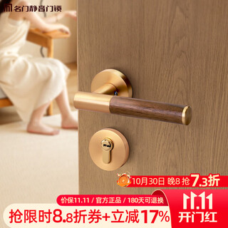 Famous wooden style silent door lock bedroom room walnut room door lock nordic simple indoor magnetic lock household door lock quadruple silent walnut door lock gold left open