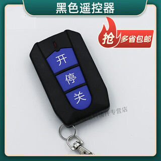Customized parking lot gate access control remote control receiver universal receiving module community gate lift lever switch control m433 black remote control