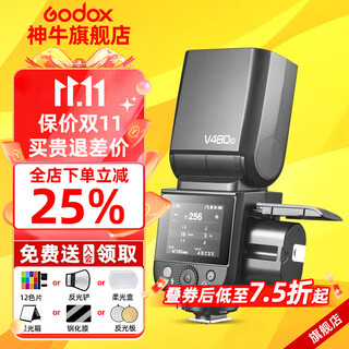 神牛V480触屏闪光灯单反相机专业机顶闪光灯摄影热靴灯高速同步TTL便携外拍闪光灯 新品V480机顶闪光灯【官方标配】 【佳能版-C】