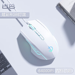 Razer wired mouse silent game e-sports dedicated mechanical notebook desktop computer usb universal office with side buttons ivory white seven-button rgb lighting effect + custom macro + 6400dpi official standard