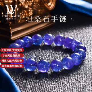 Louis water jewelry grade old mine tanzania's top luxury tanzanite bracelet crystal bracelet women's men's toy accessories christmas collection grade 7a about 6mm tanzanite one certificate for one thing
