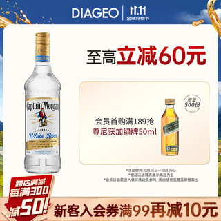 Captain morgan rum tiramisu imported foreign wine mixing set white rum base liquor 1l stocking pack white rum 1000ml