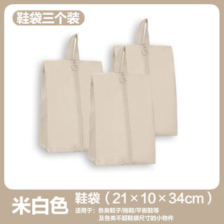 Yusenyi travel storage bag clothes underwear travel bag packing and organizing multifunctional portable clothing suitcase shoe bag - beige three pack