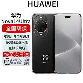 华为nova 14 Ultra 全焦段红枫天通北斗双卫星通信鸿蒙系统 Nova14Ultra【曜金黑】 12GB+256GB 全国联保 电子保卡已启用