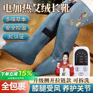 Lizi knee hot compress physiotherapy instrument moxibustion velvet leg hot compress long boots old cold leg electric heating knee pads