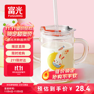 Fuguang glass household children's milk cup with scale heat-resistant straw water cup milk cup microwaveable