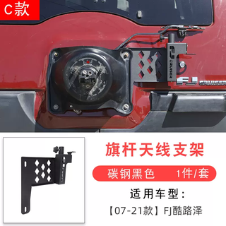 Yusenyi is suitable for toyota fj cruiser tailgate hinge and flagpole spotlight bracket fj cruiser off-road modification parts c tailgate flagpole bracket
